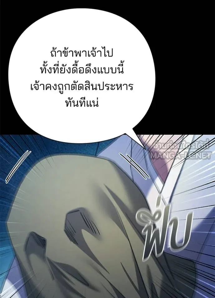 Night of the Ogre ตอนที่ 112 page 50