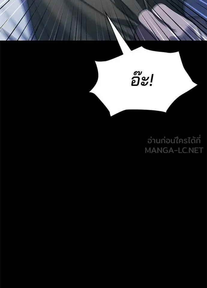 Night of the Ogre ตอนที่ 112 page 51