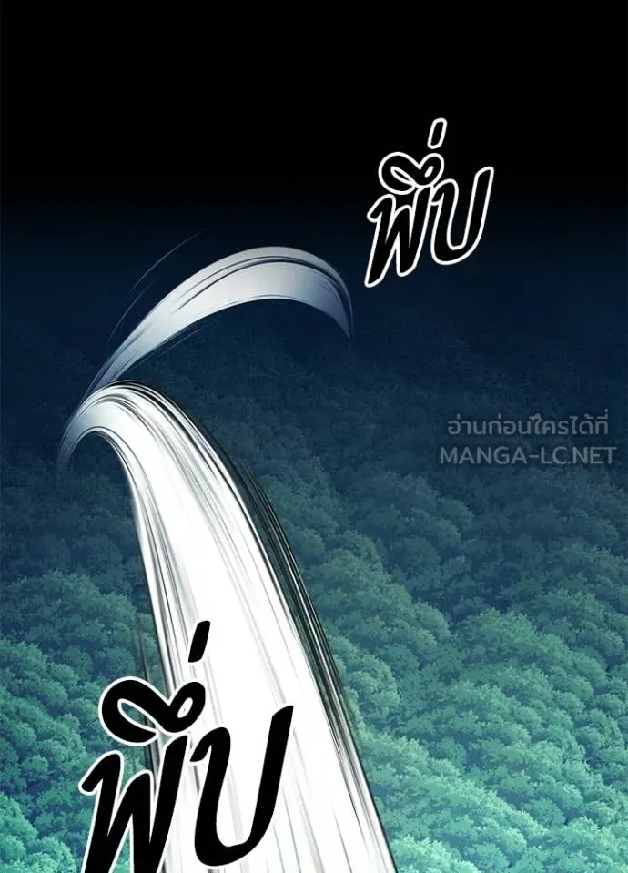 Night of the Ogre ตอนที่ 112 page 52