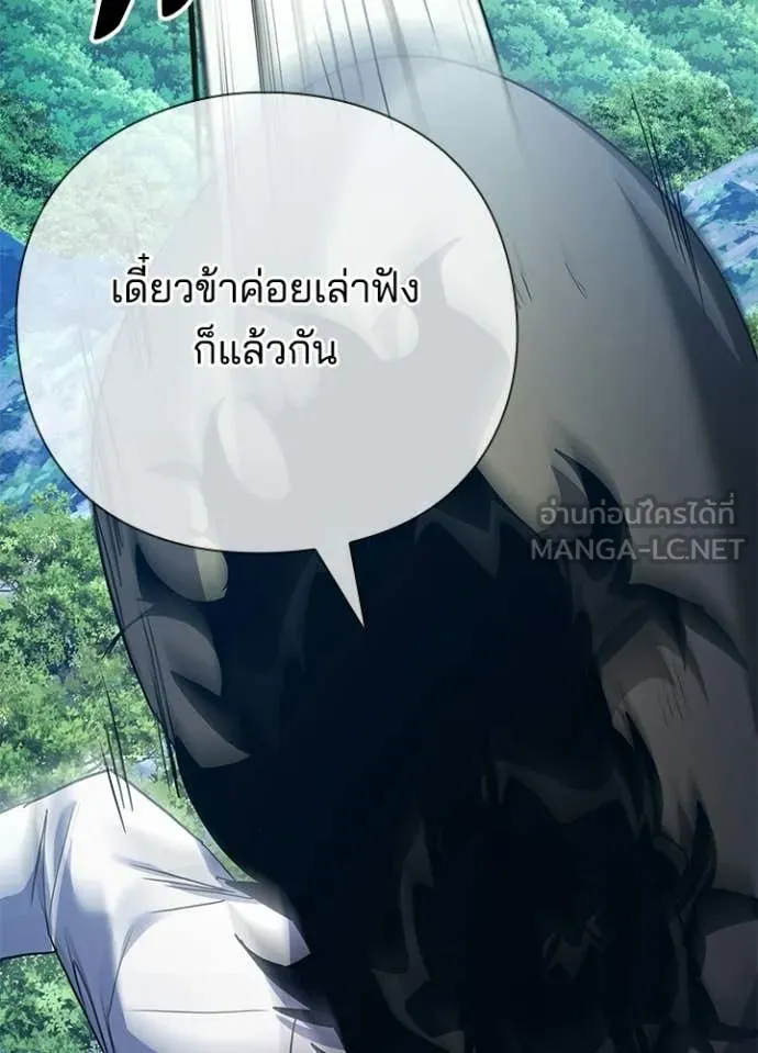 Night of the Ogre ตอนที่ 112 page 53