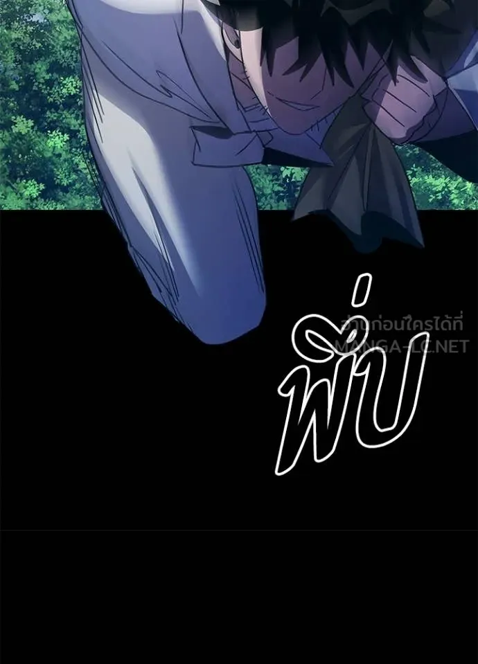 Night of the Ogre ตอนที่ 112 page 54