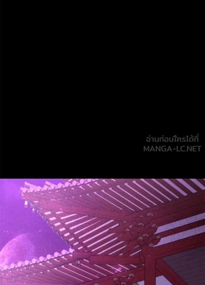 Night of the Ogre ตอนที่ 112 page 55