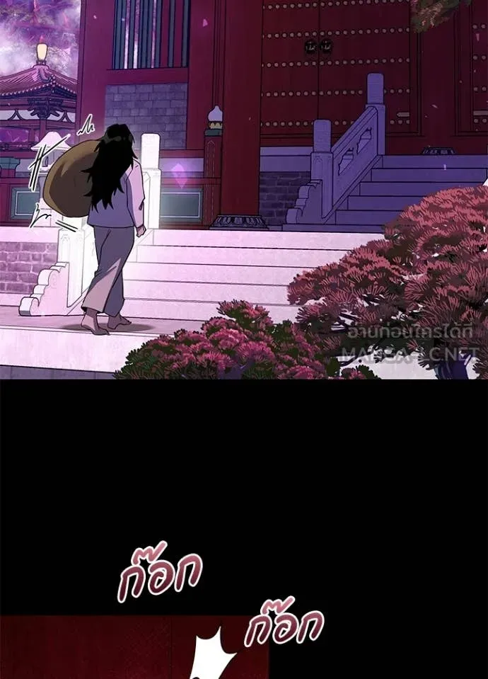 Night of the Ogre ตอนที่ 112 page 57