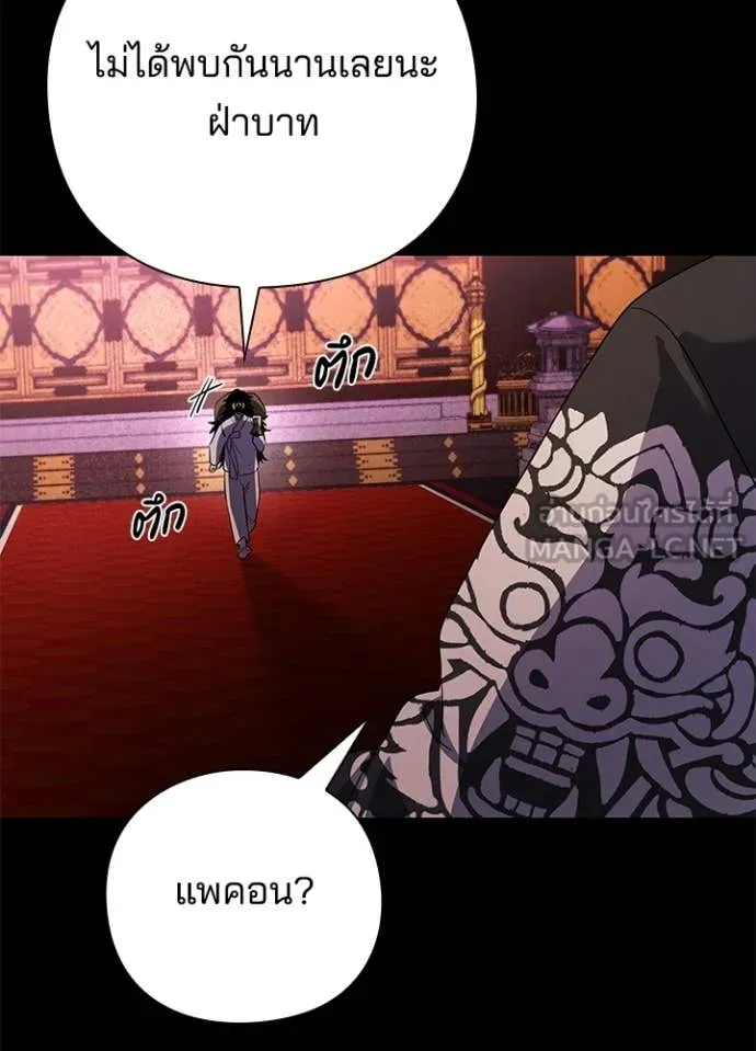 Night of the Ogre ตอนที่ 112 page 59