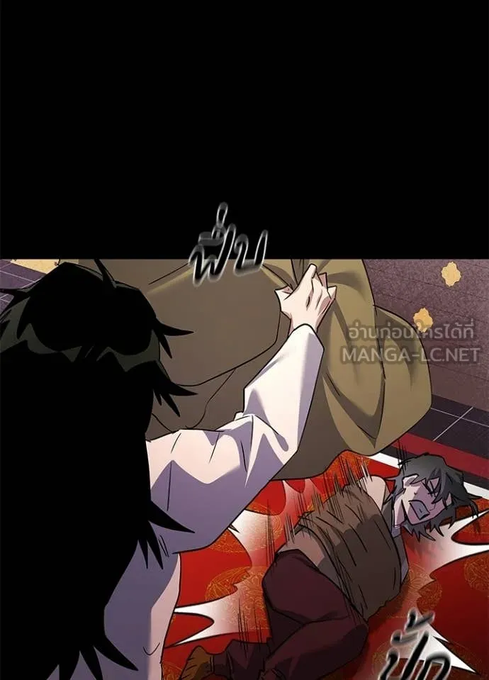 Night of the Ogre ตอนที่ 112 page 62