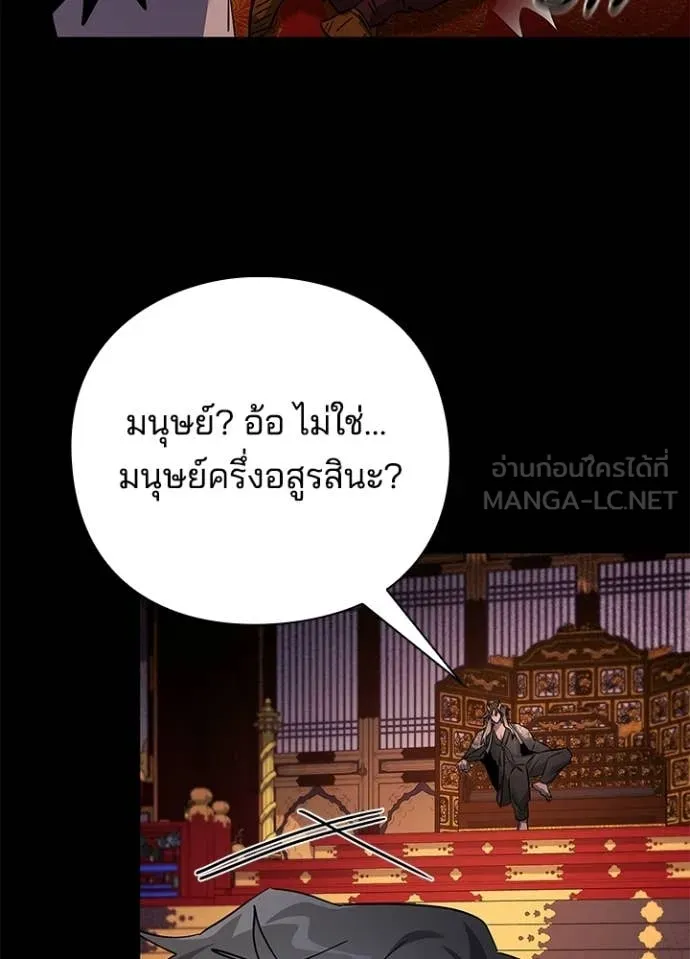 Night of the Ogre ตอนที่ 112 page 63