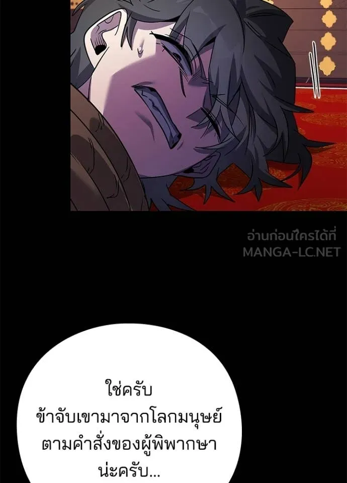 Night of the Ogre ตอนที่ 112 page 64