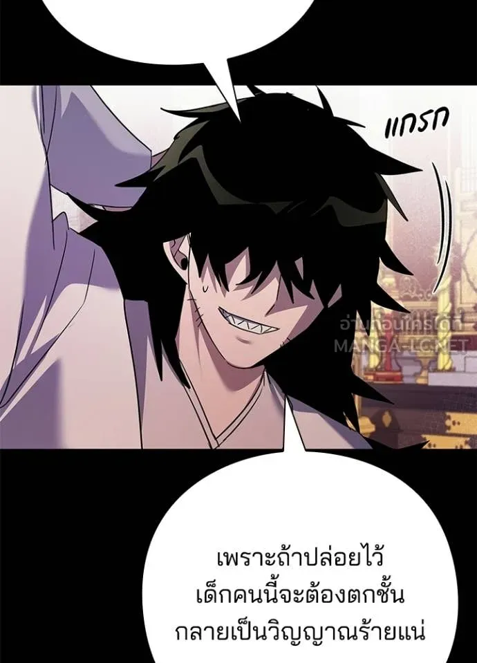 Night of the Ogre ตอนที่ 112 page 65