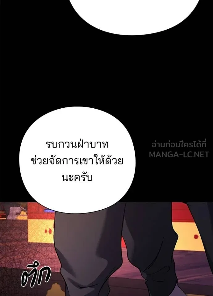 Night of the Ogre ตอนที่ 112 page 66