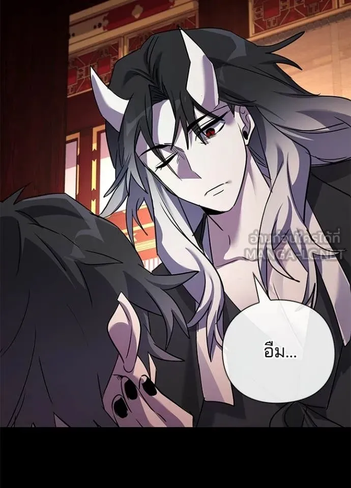 Night of the Ogre ตอนที่ 112 page 70