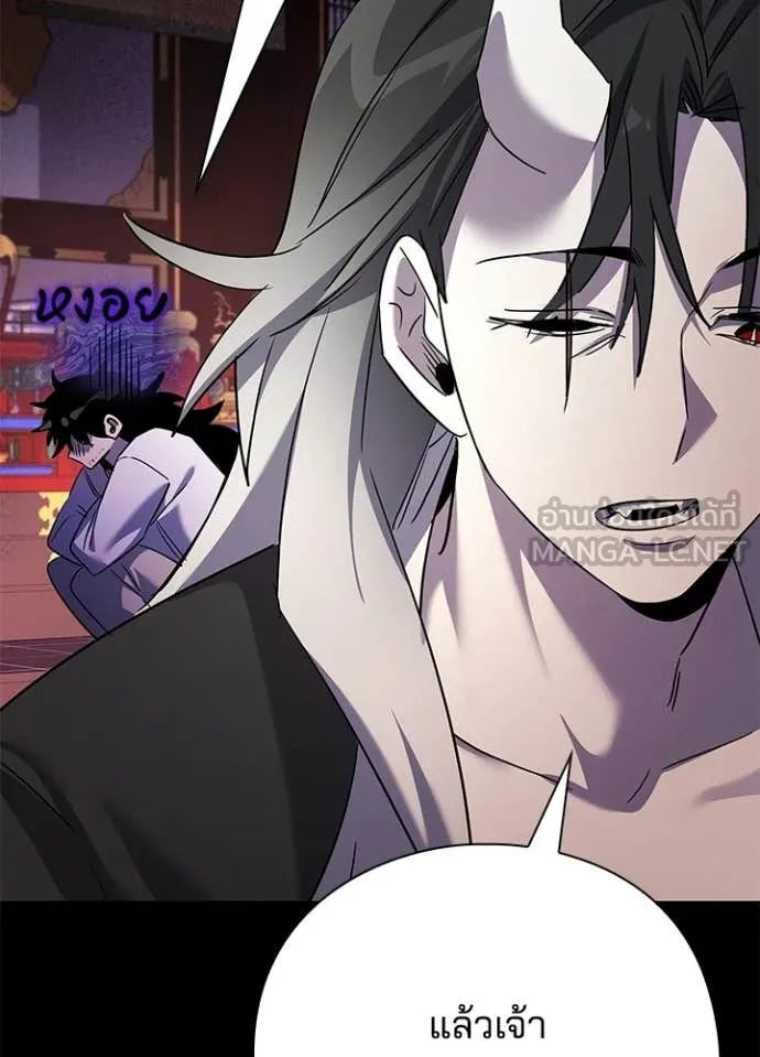 Night of the Ogre ตอนที่ 112 page 75