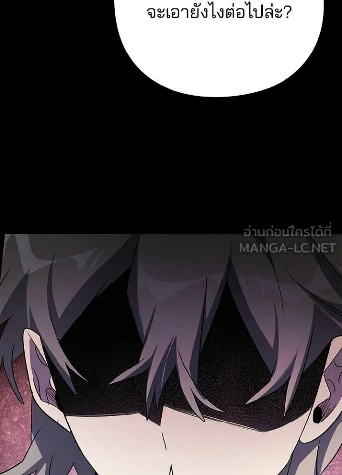 Night of the Ogre ตอนที่ 112 page 76