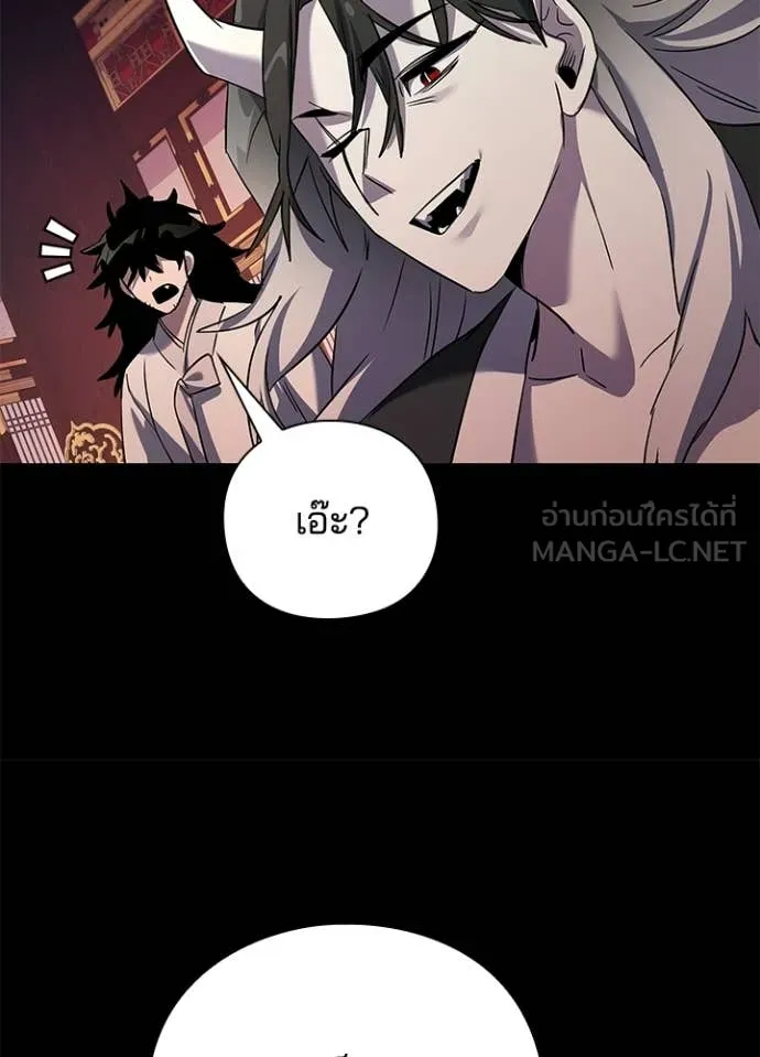 Night of the Ogre ตอนที่ 112 page 80