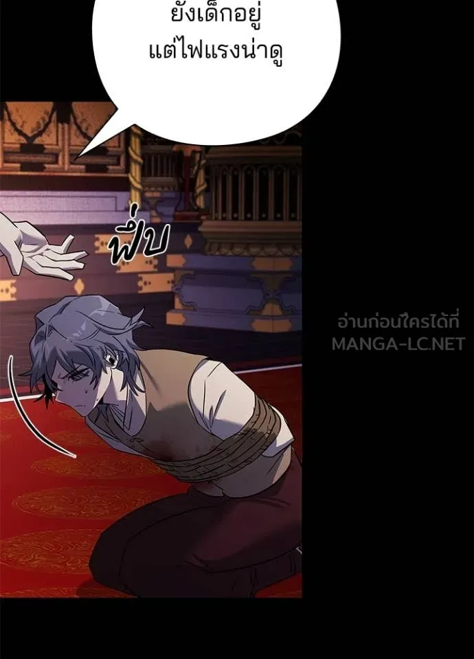 Night of the Ogre ตอนที่ 112 page 81