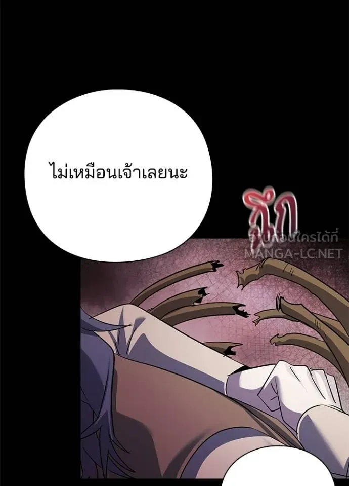 Night of the Ogre ตอนที่ 112 page 82