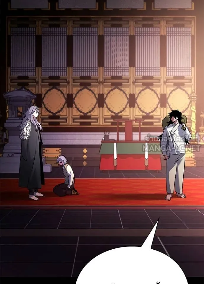 Night of the Ogre ตอนที่ 112 page 87