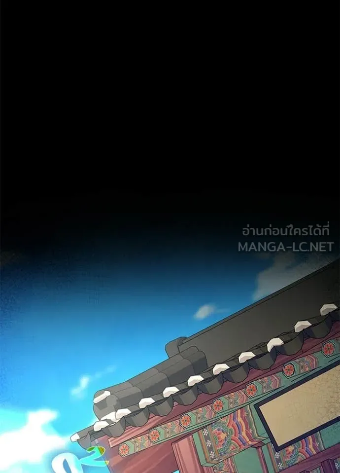 Night of the Ogre ตอนที่ 112 page 91