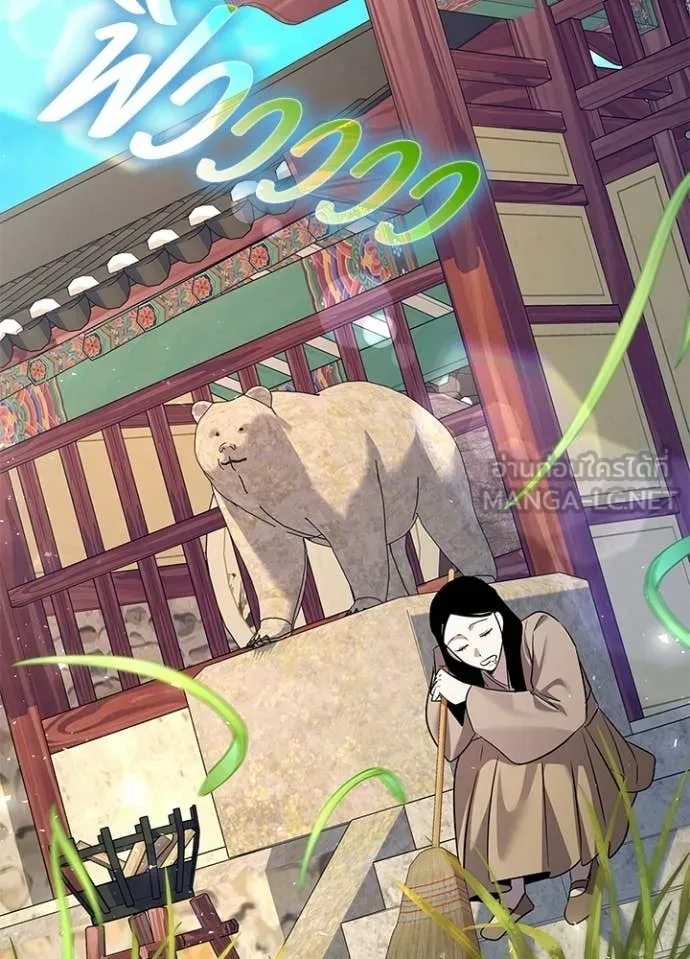 Night of the Ogre ตอนที่ 112 page 92