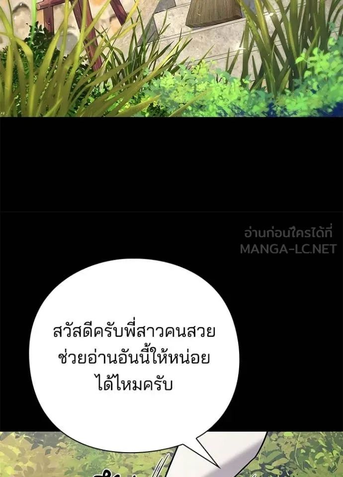 Night of the Ogre ตอนที่ 112 page 93