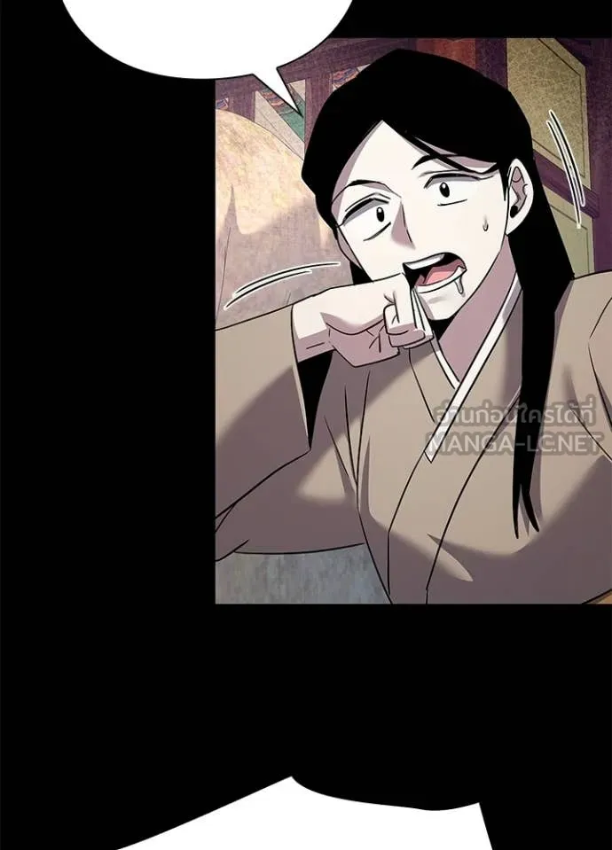 Night of the Ogre ตอนที่ 112 page 95