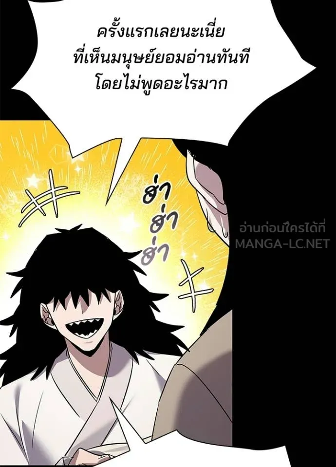Night of the Ogre ตอนที่ 112 page 96