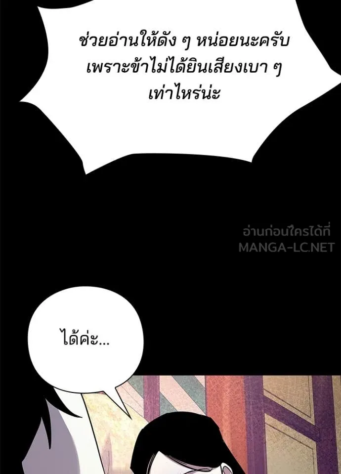 Night of the Ogre ตอนที่ 112 page 97