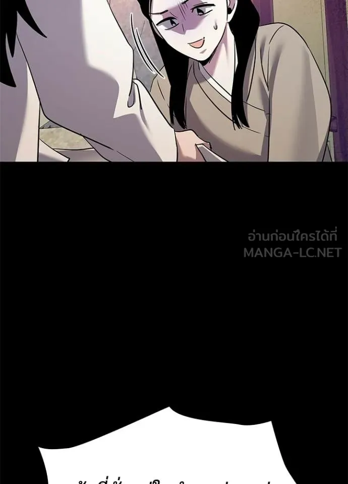 Night of the Ogre ตอนที่ 112 page 98