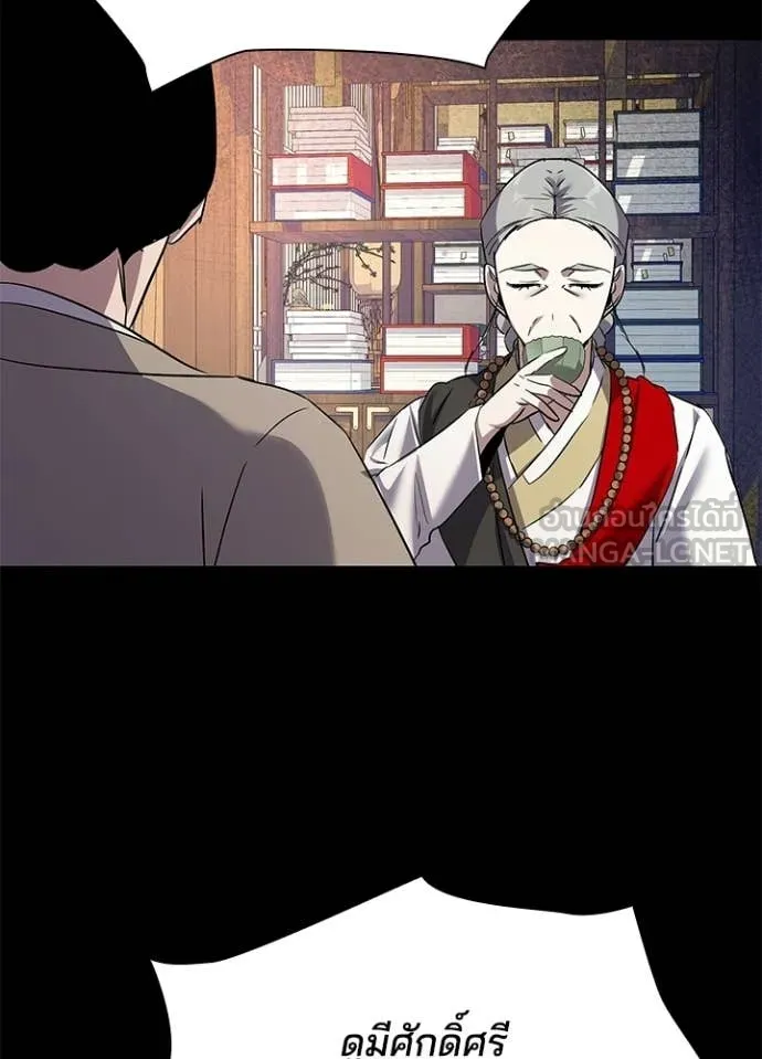 Night of the Ogre ตอนที่ 112 page 100