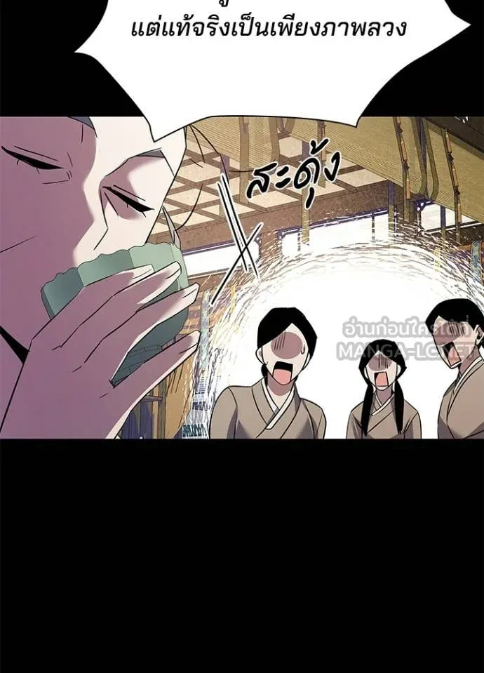 Night of the Ogre ตอนที่ 112 page 101