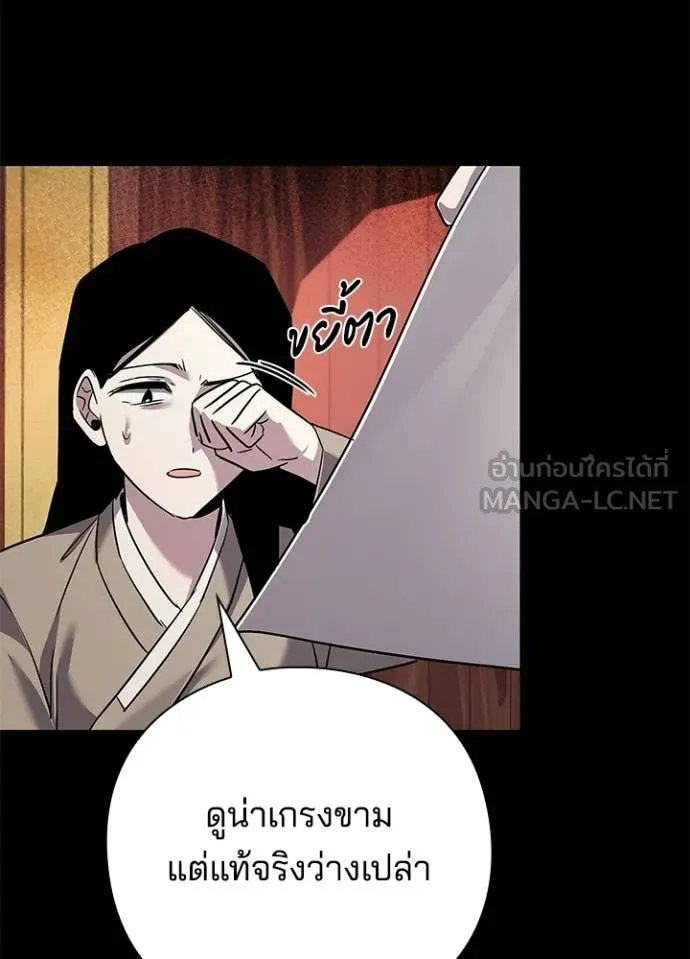 Night of the Ogre ตอนที่ 112 page 102