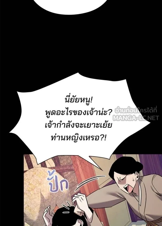 Night of the Ogre ตอนที่ 112 page 103