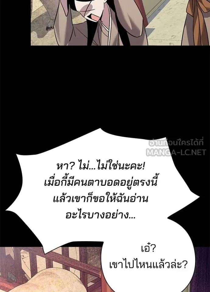 Night of the Ogre ตอนที่ 112 page 104