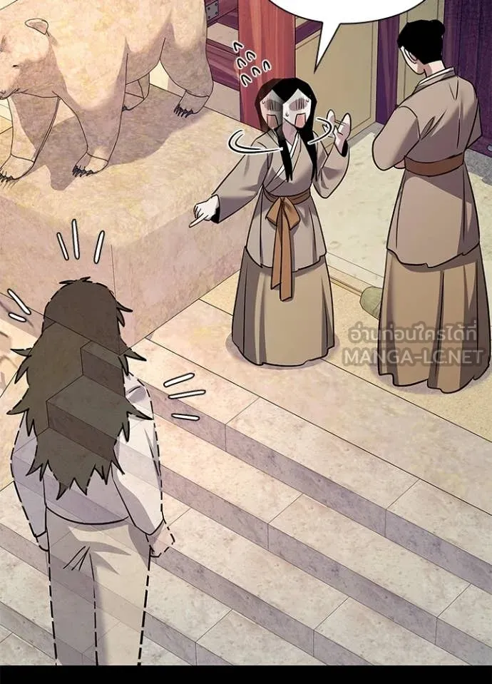 Night of the Ogre ตอนที่ 112 page 105