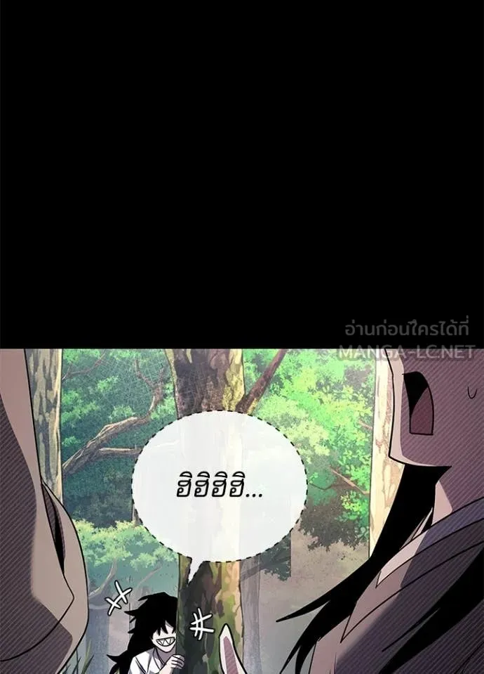 Night of the Ogre ตอนที่ 112 page 106