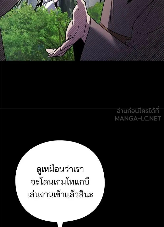 Night of the Ogre ตอนที่ 112 page 107