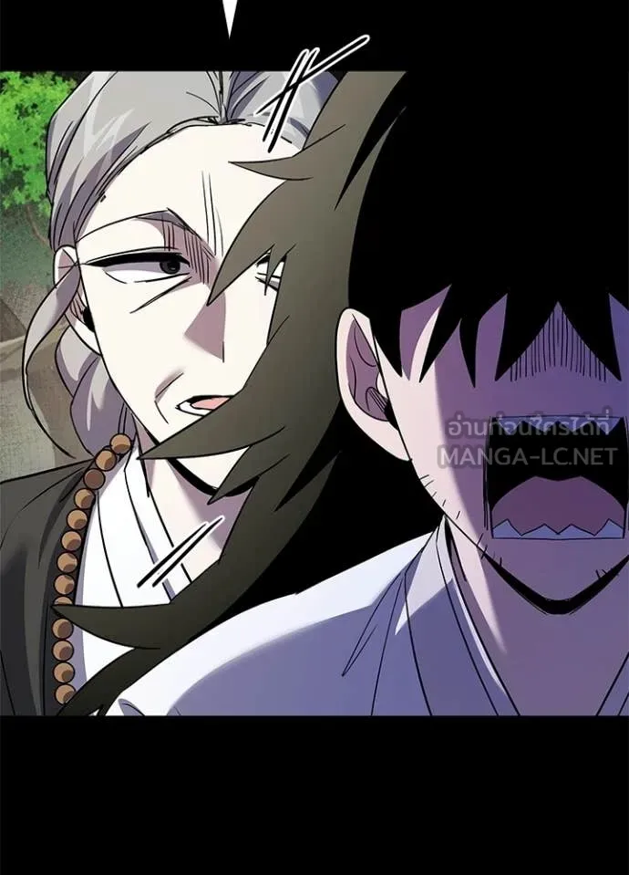 Night of the Ogre ตอนที่ 112 page 108