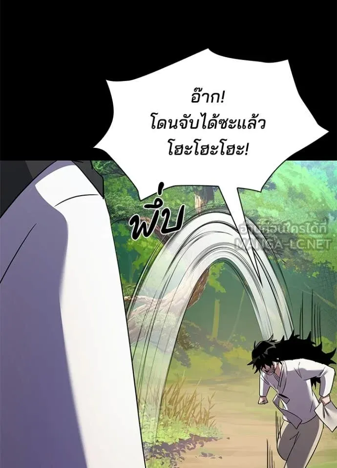Night of the Ogre ตอนที่ 112 page 109