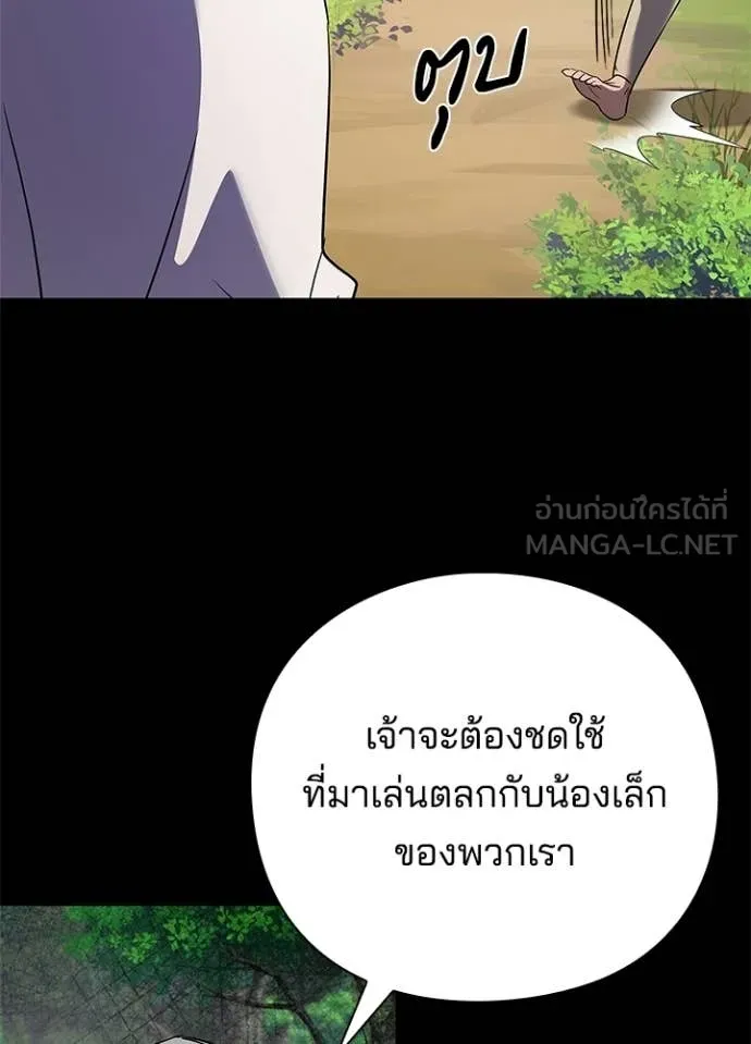 Night of the Ogre ตอนที่ 112 page 110