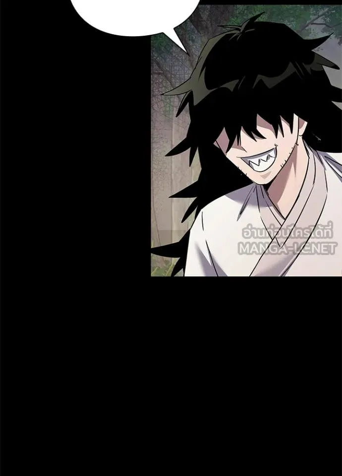 Night of the Ogre ตอนที่ 112 page 112