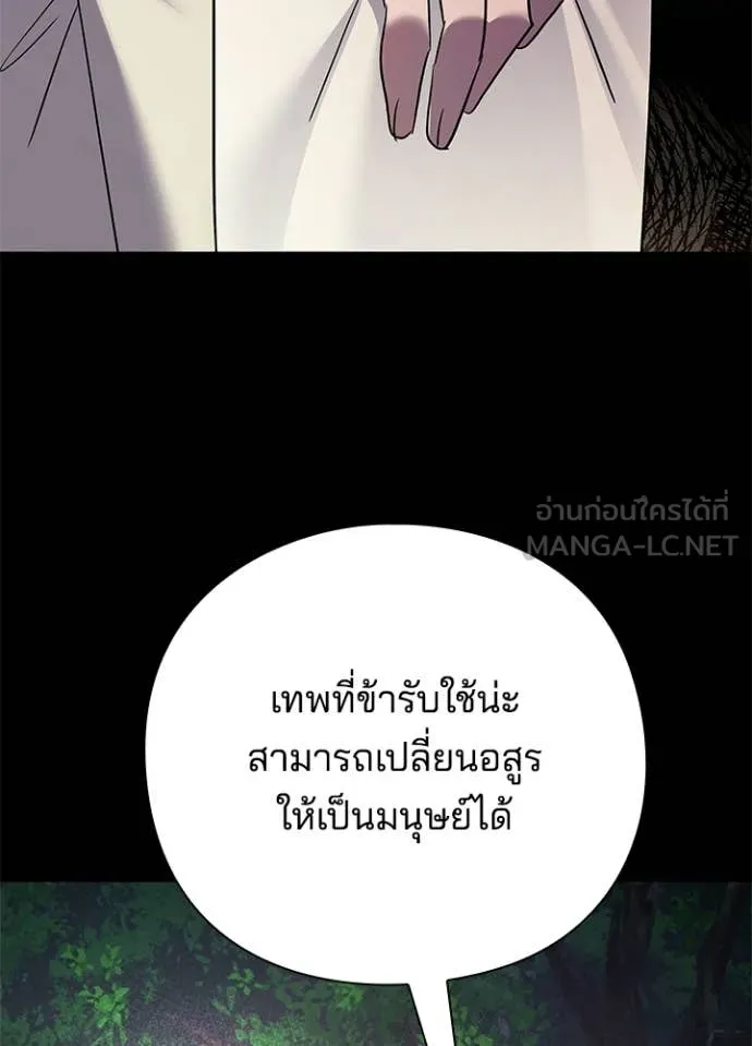 Night of the Ogre ตอนที่ 112 page 114