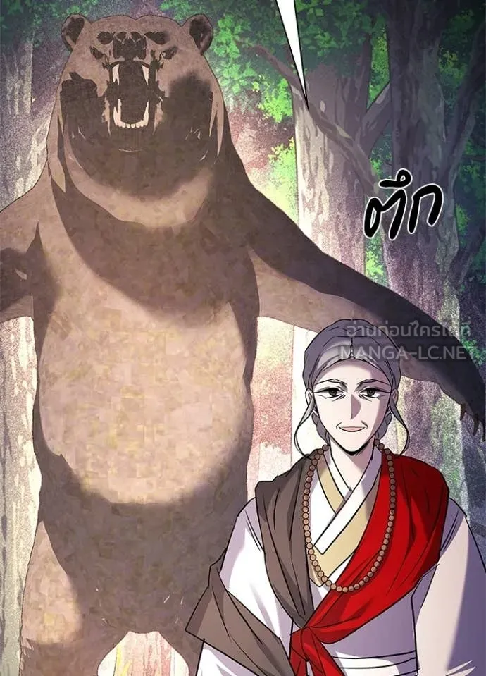 Night of the Ogre ตอนที่ 112 page 115