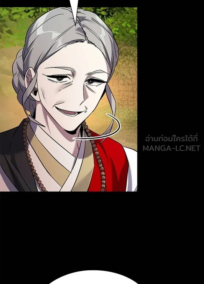 Night of the Ogre ตอนที่ 112 page 119