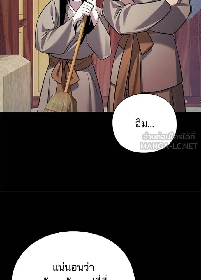 Night of the Ogre ตอนที่ 112 page 122