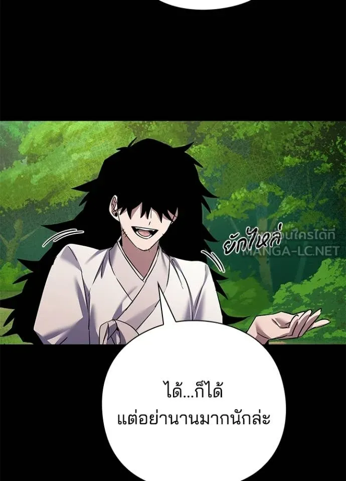 Night of the Ogre ตอนที่ 112 page 124