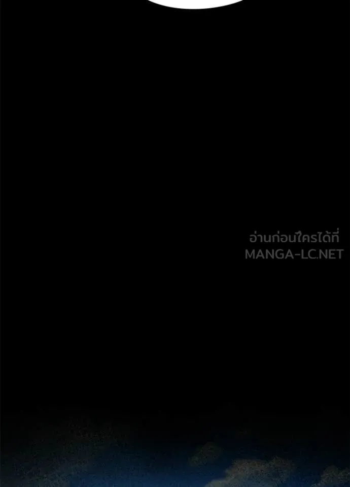 Night of the Ogre ตอนที่ 112 page 125