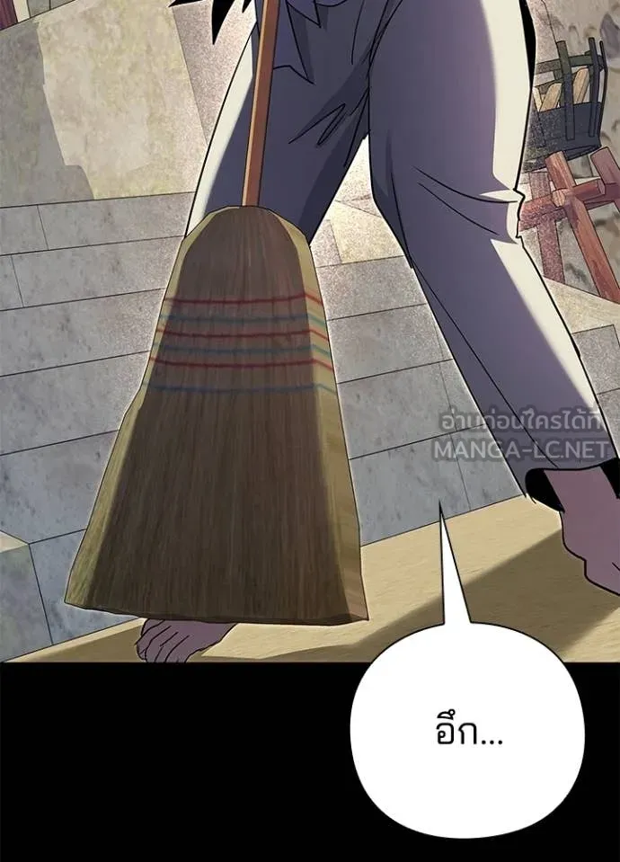 Night of the Ogre ตอนที่ 112 page 127