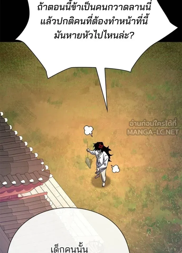 Night of the Ogre ตอนที่ 112 page 130