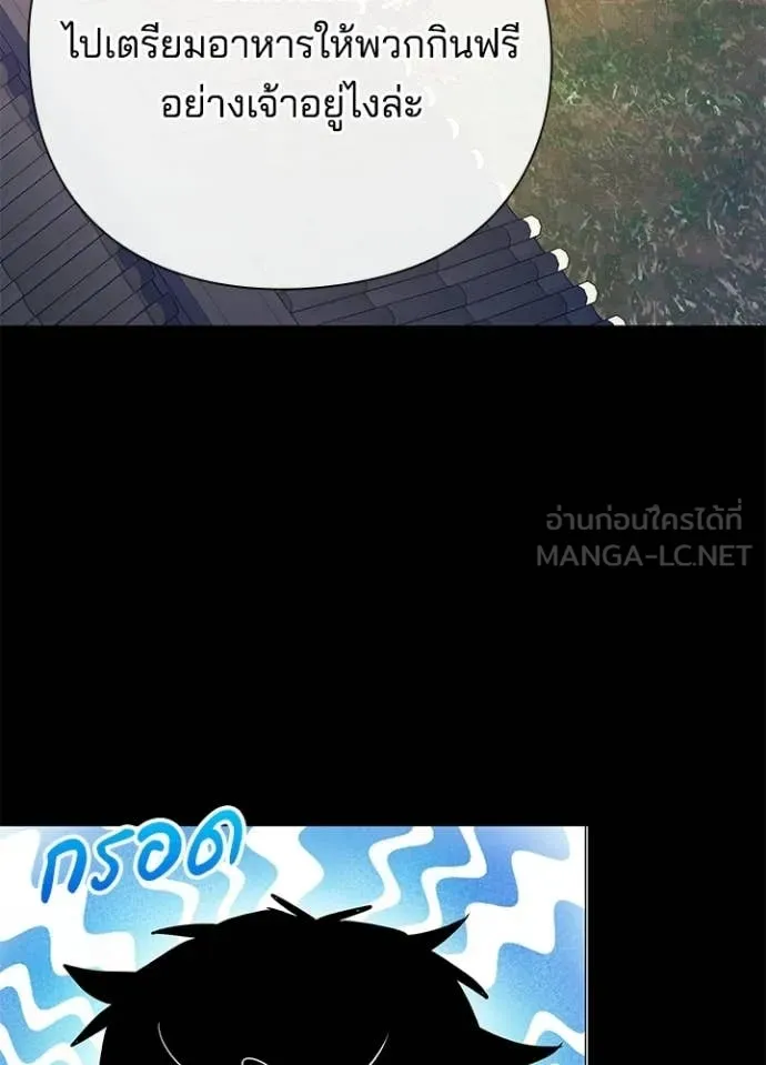 Night of the Ogre ตอนที่ 112 page 131