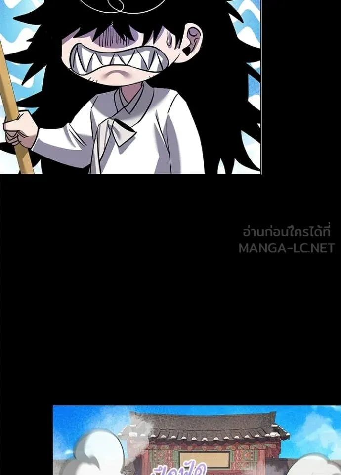 Night of the Ogre ตอนที่ 112 page 132