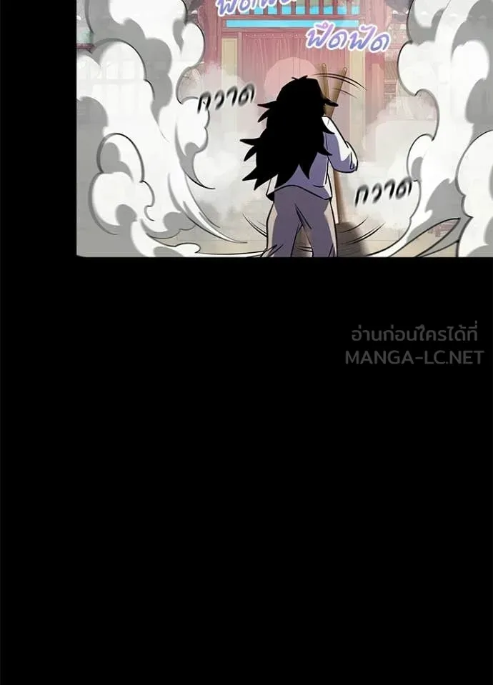 Night of the Ogre ตอนที่ 112 page 133